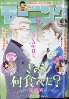 10010004910222230443 1 - 【あらすじ】『きのう何食べた？』182話（23巻）【感想】