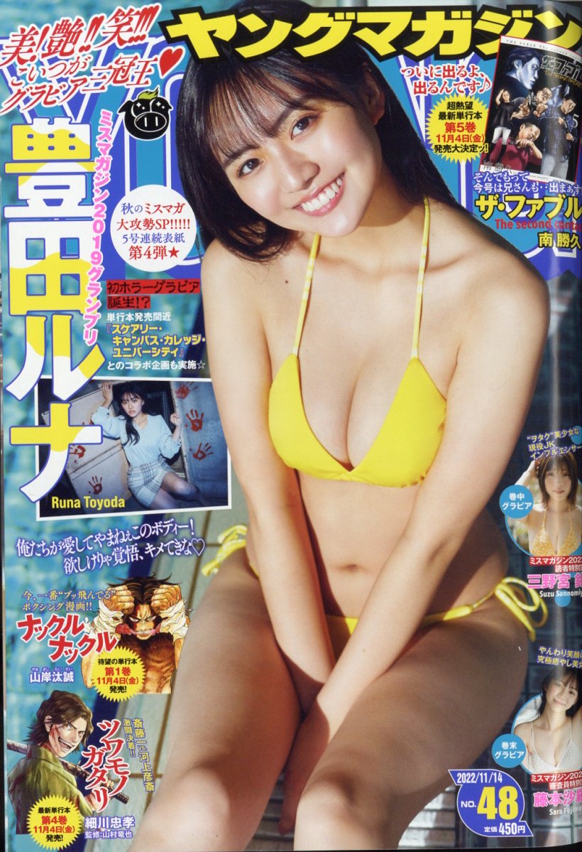 10010004910288821128 1 - 【あらすじ】『ザ・ファブル The second contact』59話（7巻）【感想】