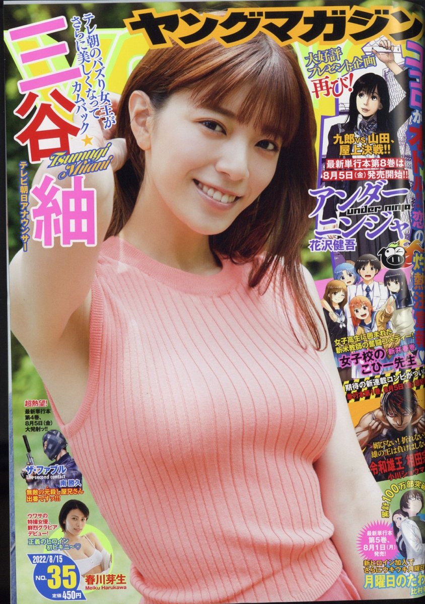 10010004910288830823 1 - 【感想】『ザ・ファブル The second contact』49話（6巻）