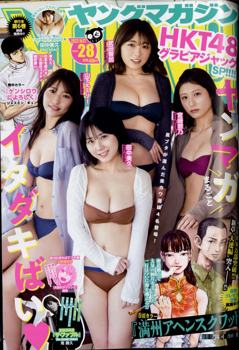 10010004910288840624 1 - 【あらすじ】『ザ・ファブル The second contact』44話（5巻）【感想】