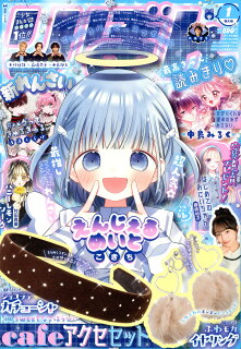 【感想】『ハニーレモンソーダ』120話(30巻) 10010004912010390162 1 - 【感想】『ハニーレモンソーダ』120話(30巻)