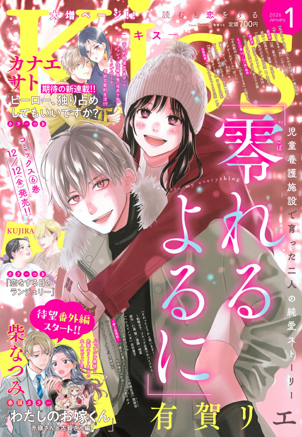 10010004912029930168 1 - 【感想】『ながたんと青とーいちかの料理帖ー』73話(15巻)