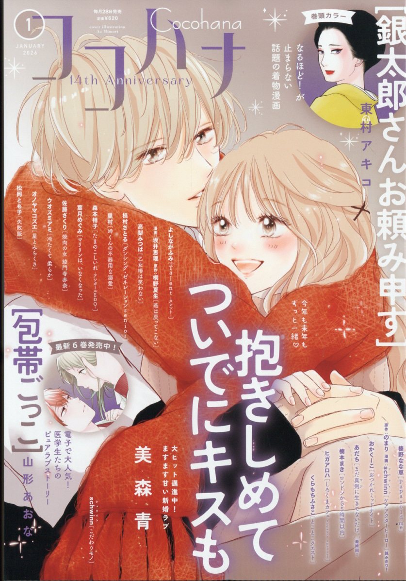 10010004912137750160 1 - 【感想】『たまのこしいれ〜アシガールEDO〜』30話(4巻)