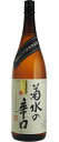 菊水 メイン画像