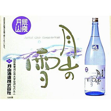 銀嶺月山 画像 5