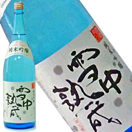 銀嶺月山 画像 2