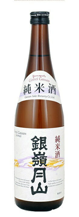 銀嶺月山 画像 12