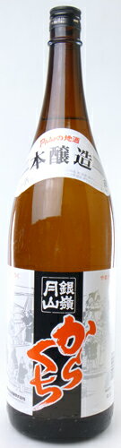 銀嶺月山 画像 10