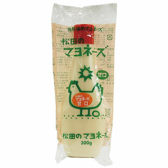 松田のマヨネーズ（300g）