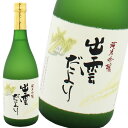 出雲だより メイン画像