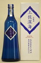 土佐深海