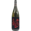 九頭龍