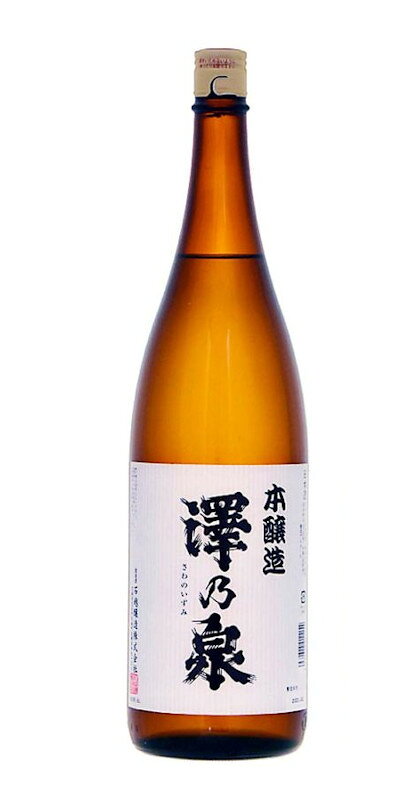 澤乃泉 メイン画像