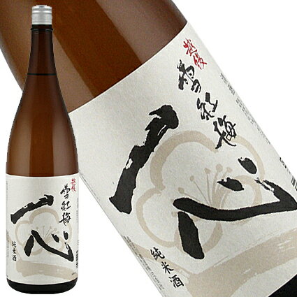 越後 雪紅梅 画像 5