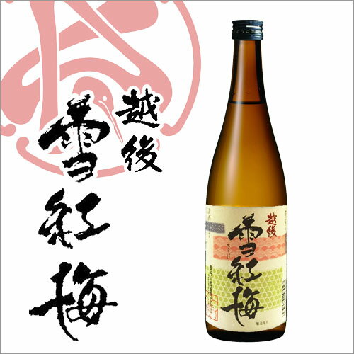 越後 雪紅梅 画像 4