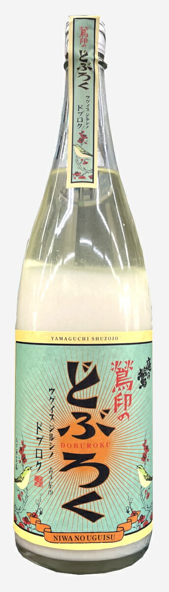 鶯印のどぶろく 画像 2