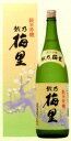 越乃梅里 メイン画像