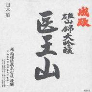 成政 メイン画像