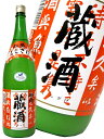 松翁