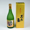 久寿玉