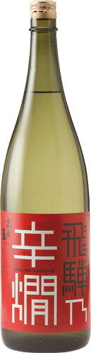 飛騨乃辛燗 メイン画像