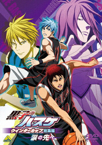 黒子のバスケを見る順番はこれ シリーズ全7作品の時系列とあらすじ 映画 アニメ おいとま日記 黒子のバスケを見る順番はこれ シリーズ全7作品の時系列とあらすじ 映画 アニメ おいとま日記