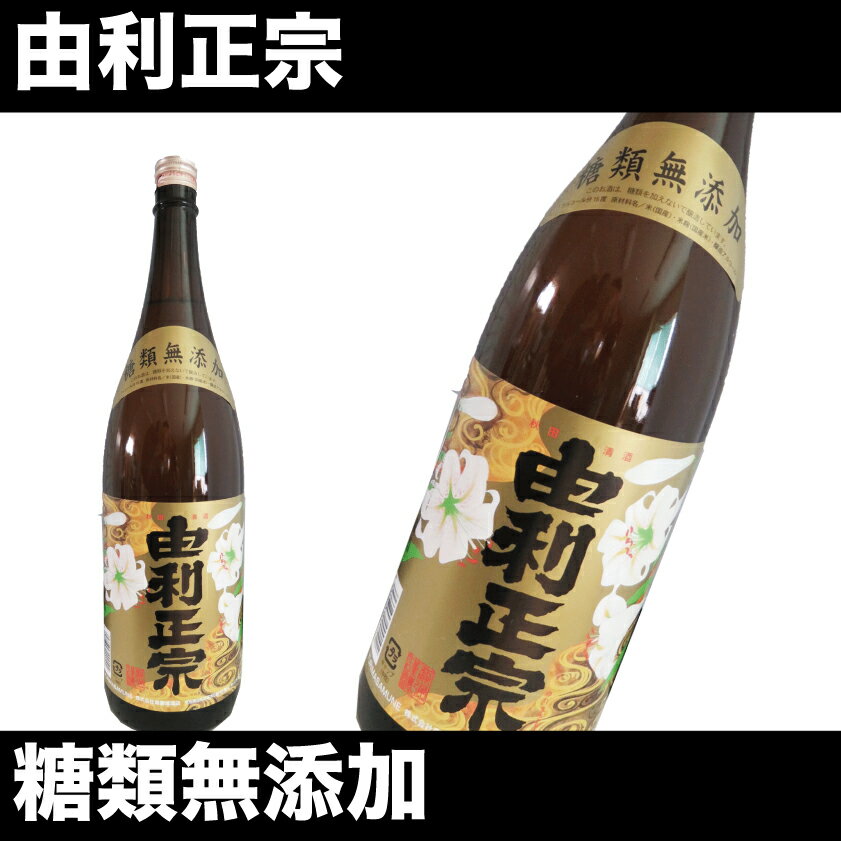 由利正宗 画像 8