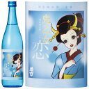 鬼乙女