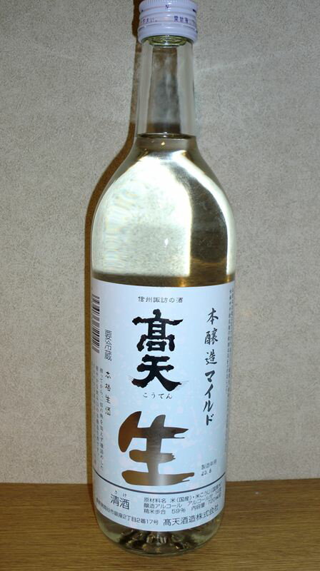 高天 メイン画像