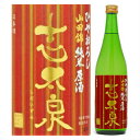 志太泉