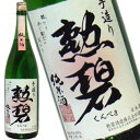 勲碧