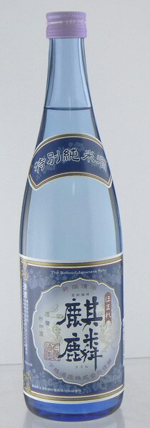 ほまれ麒麟 画像 6