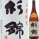 杉錦