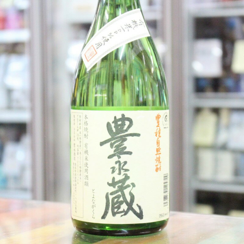 豊永酒造 豊永蔵（とよながくら）米焼酎