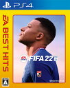 FIFA 22（EA BEST HITS）/PS4//A 全年齢対象 エレクトロニック・アーツ PLJM17063