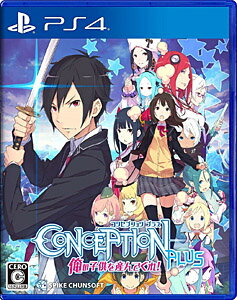 Ps4 Conception Plus 俺の子供を産んでくれ の感想 巫女と絆を深めて星の子と共にグランバニアを救おう 日常グラフィティ