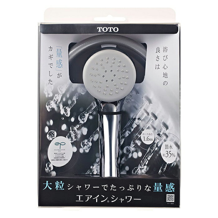 エアインシャワー シャワーヘッド 1.6mホースセット めっき THYC60CH(1セット)の写真
