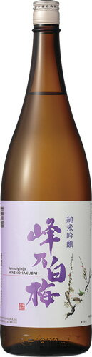 峰乃白梅 画像 8