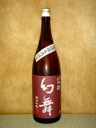 幻舞 メイン画像