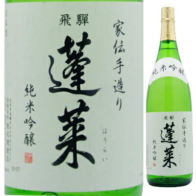 蓬莱 メイン画像