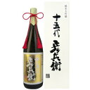 十五代彦兵衛