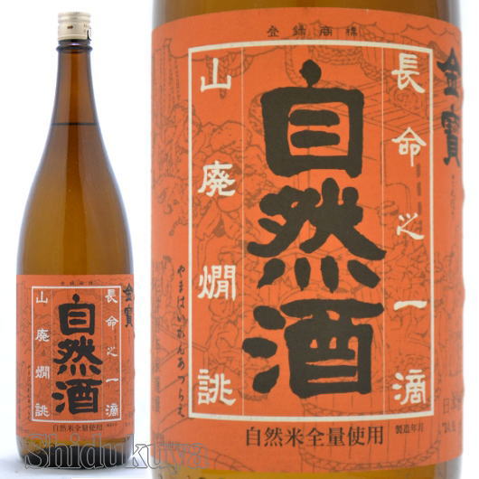 金寶 メイン画像