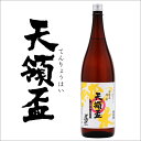 天領盃 メイン画像