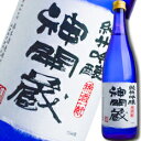 神開