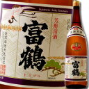 富鶴