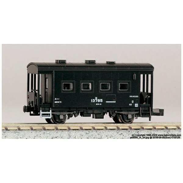Nゲージ】国鉄貨車の車掌車「ヨ5000形」を購入!【鉄道模型 Nゲージ】国鉄貨車の車掌車「ヨ5000形」を購入!【鉄道模型