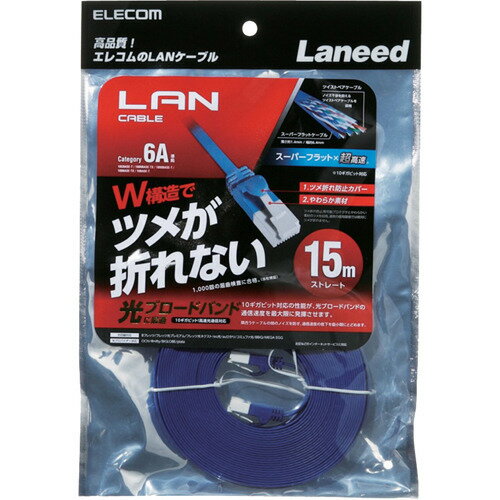 エレコム LANケーブル CAT6A 爪折れ防止 フラット 15m LD-GFAT/BM150(1本)の画像