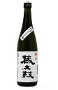 蔵太鼓