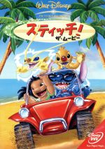 スティッチはゴキブリではありませんっ リロ スティッチと続編について スティッチはゴキブリではありませんっ リロ スティッチと続編について