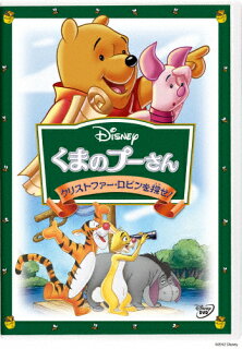 ディズニーデラックス 長編も短編もたくさんな くまのプーさん シリーズまとめ D4 Seasons ディズニーデラックス 長編も短編もたくさんな くまのプーさん シリーズまとめ D4 Seasons